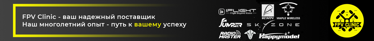 Баннер FPV Clinic